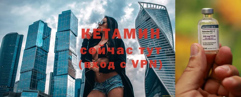 КЕТАМИН ketamine  MEGA онион  Белый 